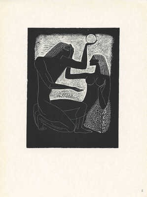 [Красаускас С. Графика. Подборка гравюр и рисунков] Krasauskas S. Vilnius: Vaga, 1972.